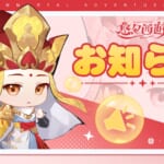 悠々西遊　「天降る福・春色うららか」イベント、まもなく開催！